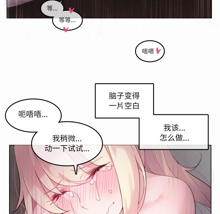 無與倫比的日常第21話