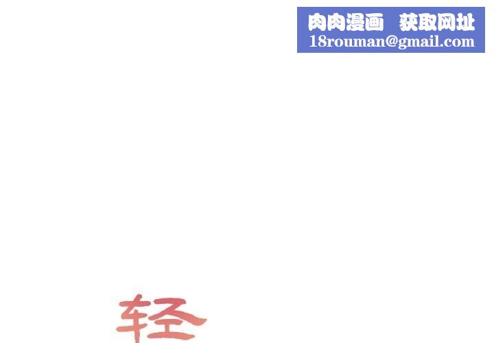 轻触!解除封印第25話