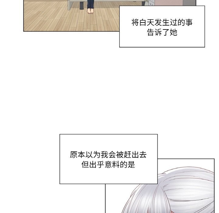 轻触!解除封印第25話