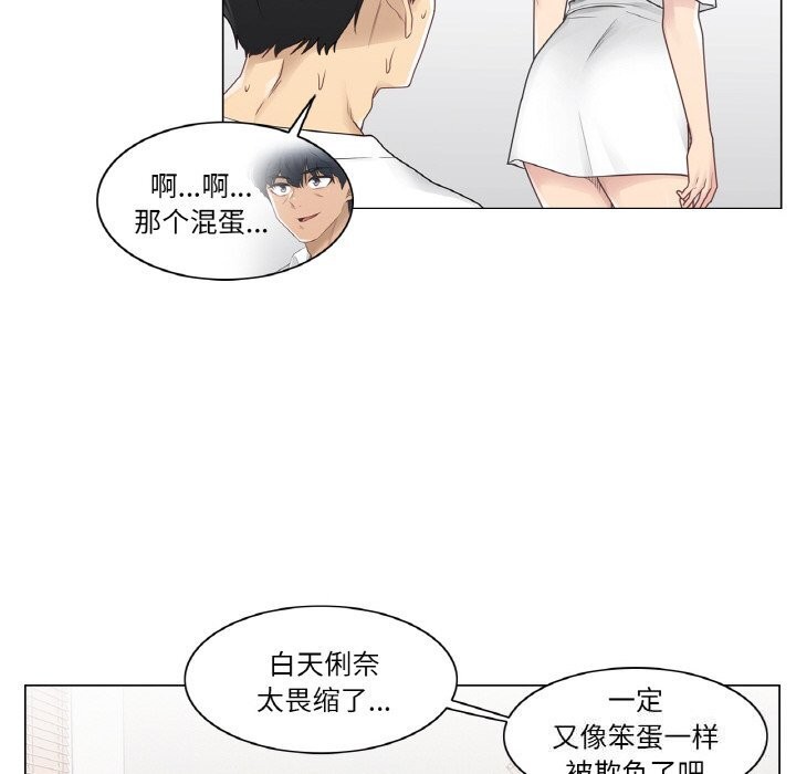 輕觸!解除封印第25話