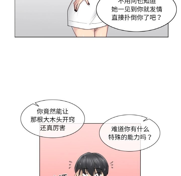 輕觸!解除封印第25話