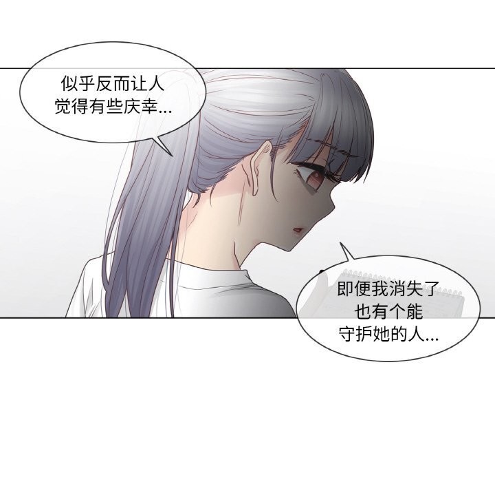 輕觸!解除封印第25話