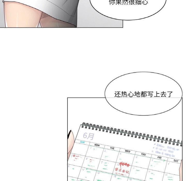 輕觸!解除封印第25話