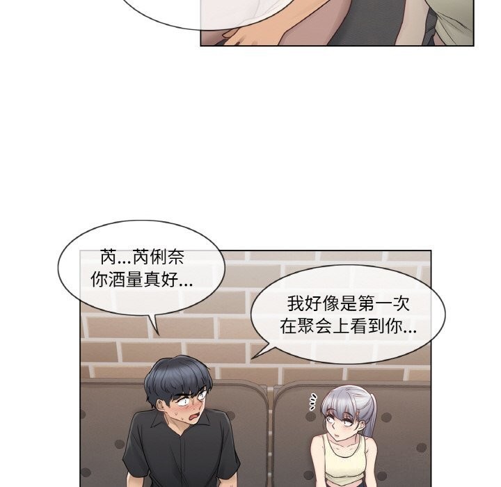 輕觸!解除封印第25話