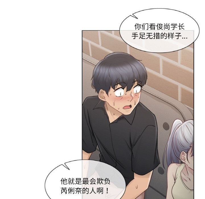 輕觸!解除封印第25話