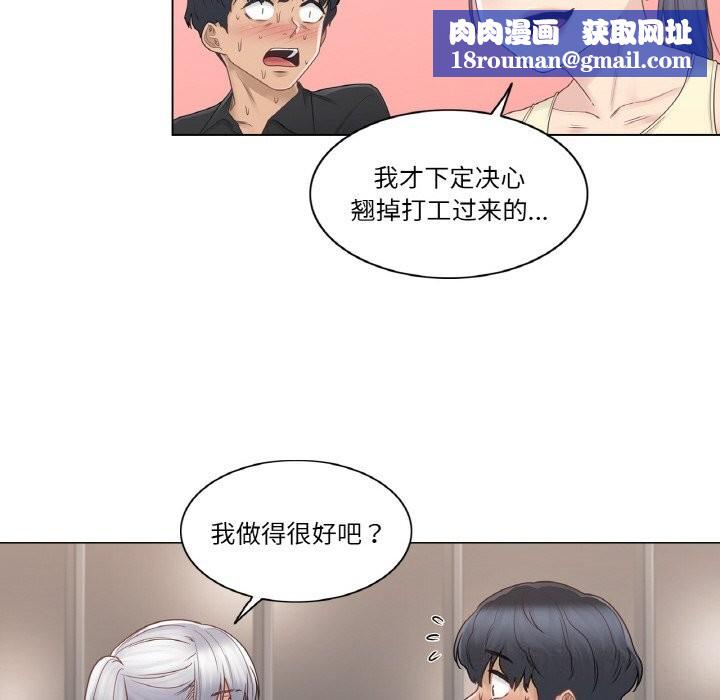 輕觸!解除封印第25話