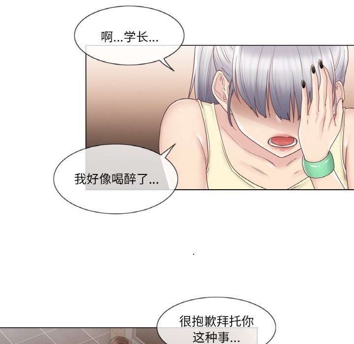 轻触!解除封印第25話