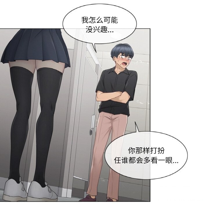 輕觸!解除封印第25話