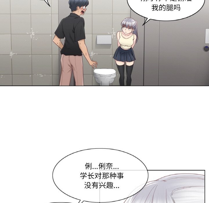 轻触!解除封印第25話