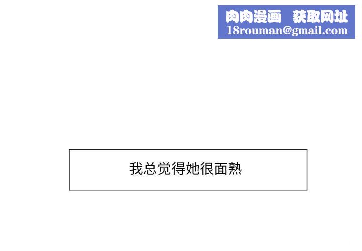 換身戀人第12話