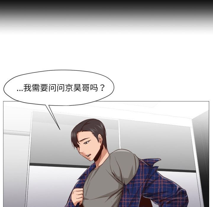 換身戀人第12話