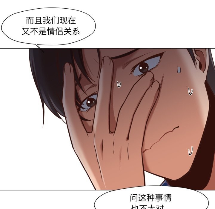 換身戀人第12話