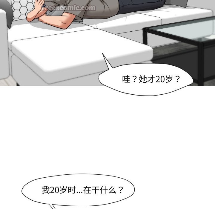 换身恋人第12話