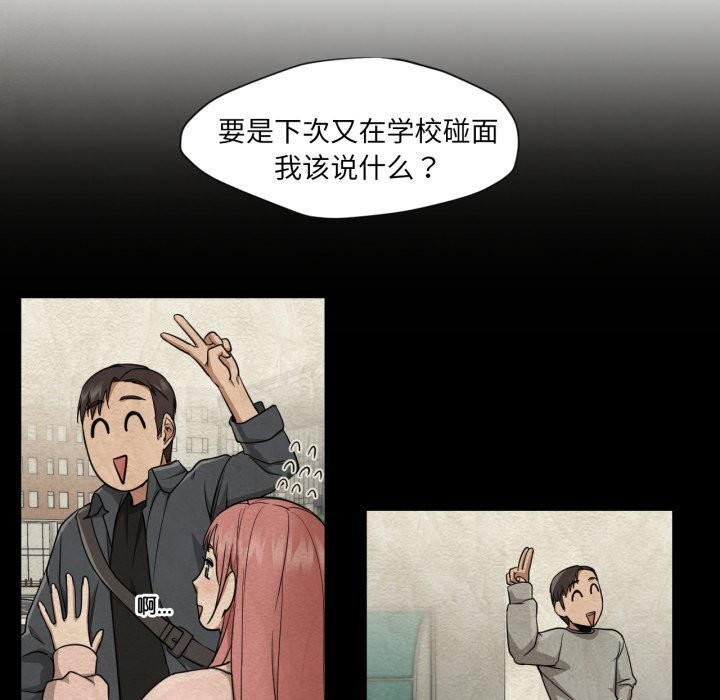 換身戀人第12話