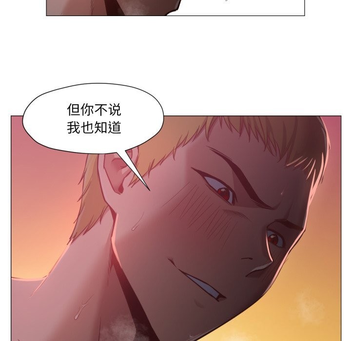 换身恋人第12話