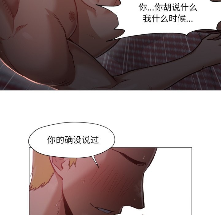 换身恋人第12話