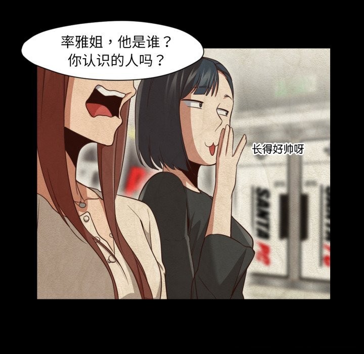 換身戀人第12話