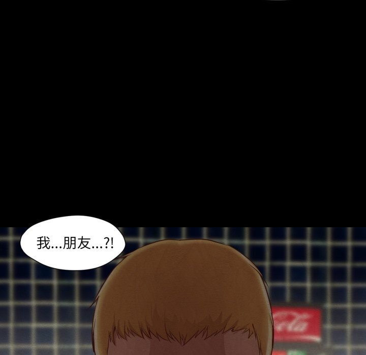 換身戀人第12話