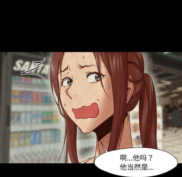 換身戀人第12話