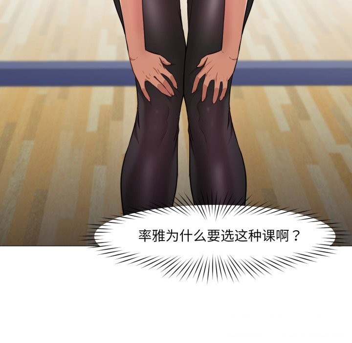 換身戀人第12話