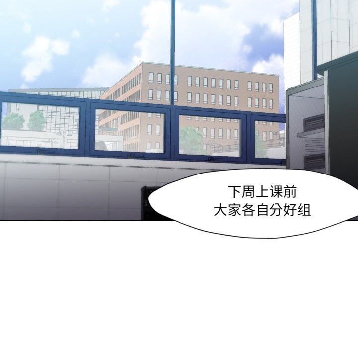 換身戀人第12話