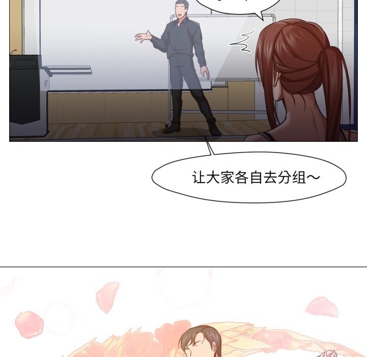 換身戀人第12話