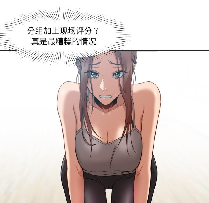 換身戀人第12話