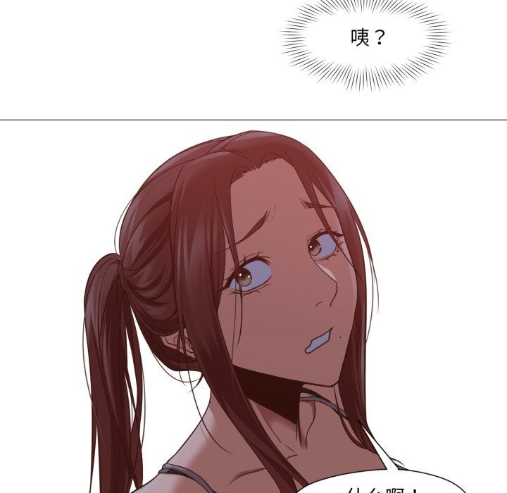 換身戀人第12話