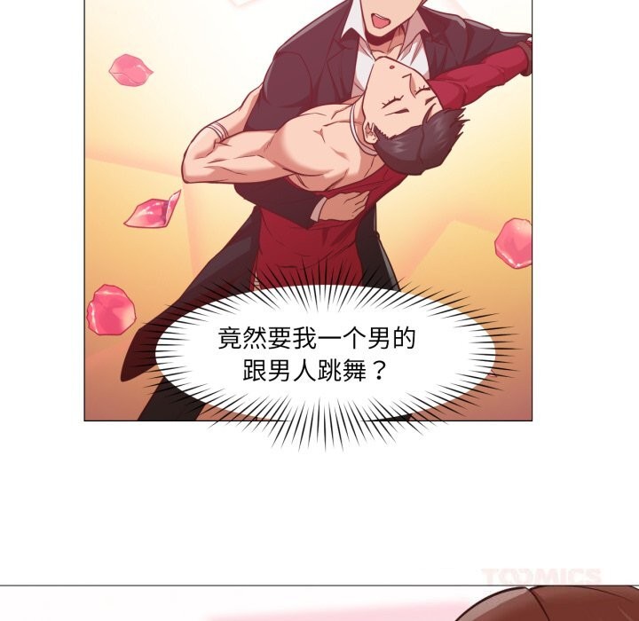 换身恋人第12話