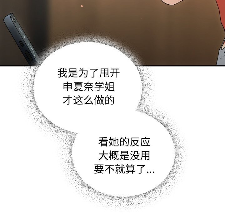 硬也要拍完第6話