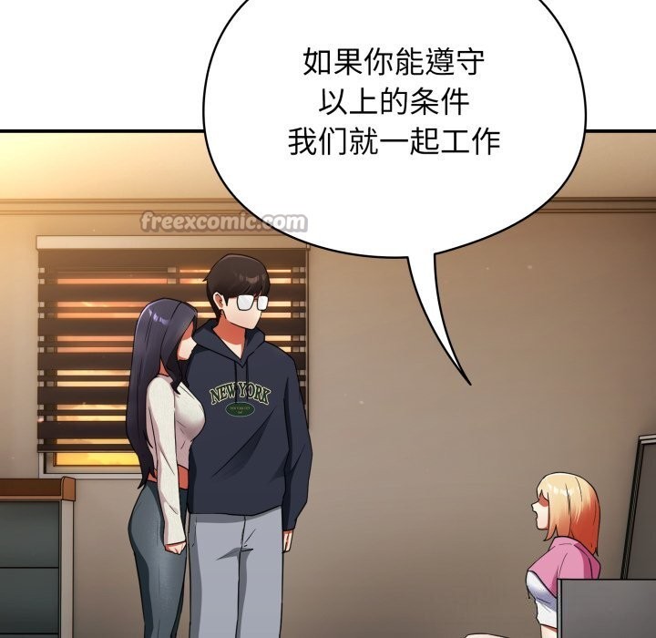 硬也要拍完第6話