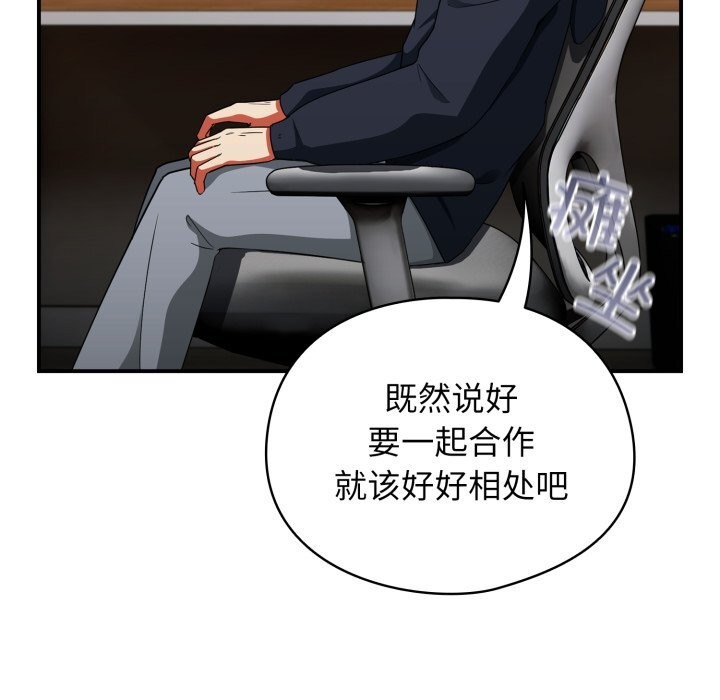 硬也要拍完第6話