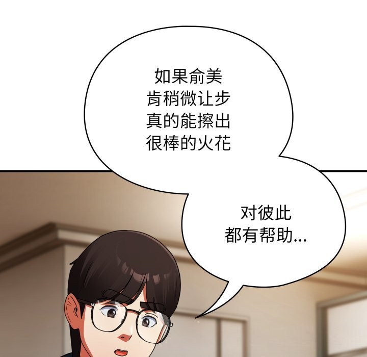 硬也要拍完第6話