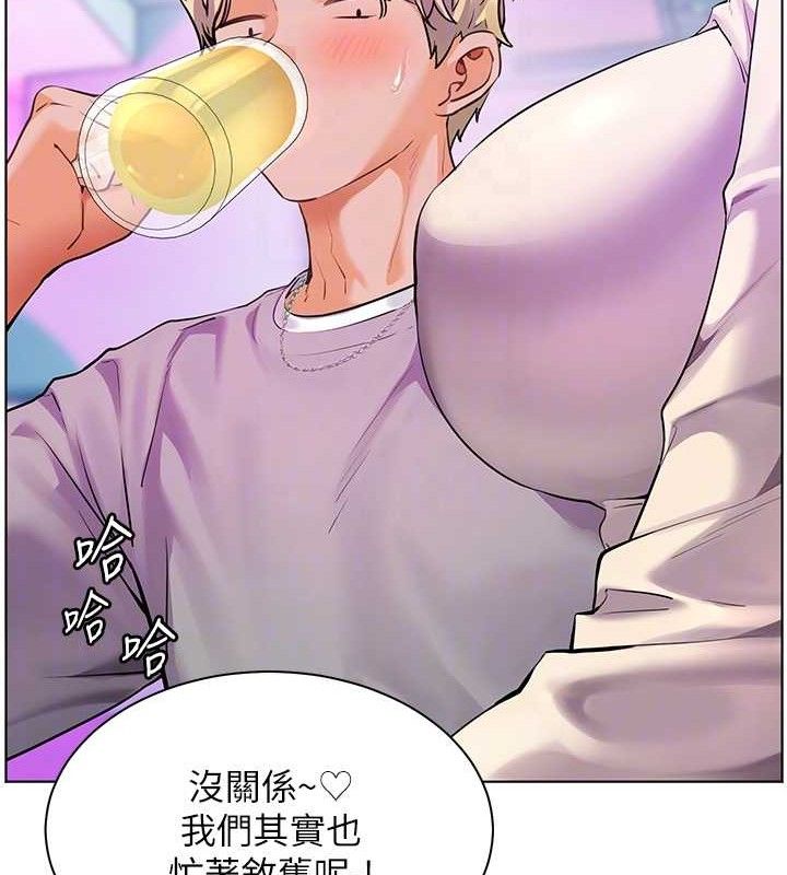 老師的親密指導第65話-與三位家教海島生存記