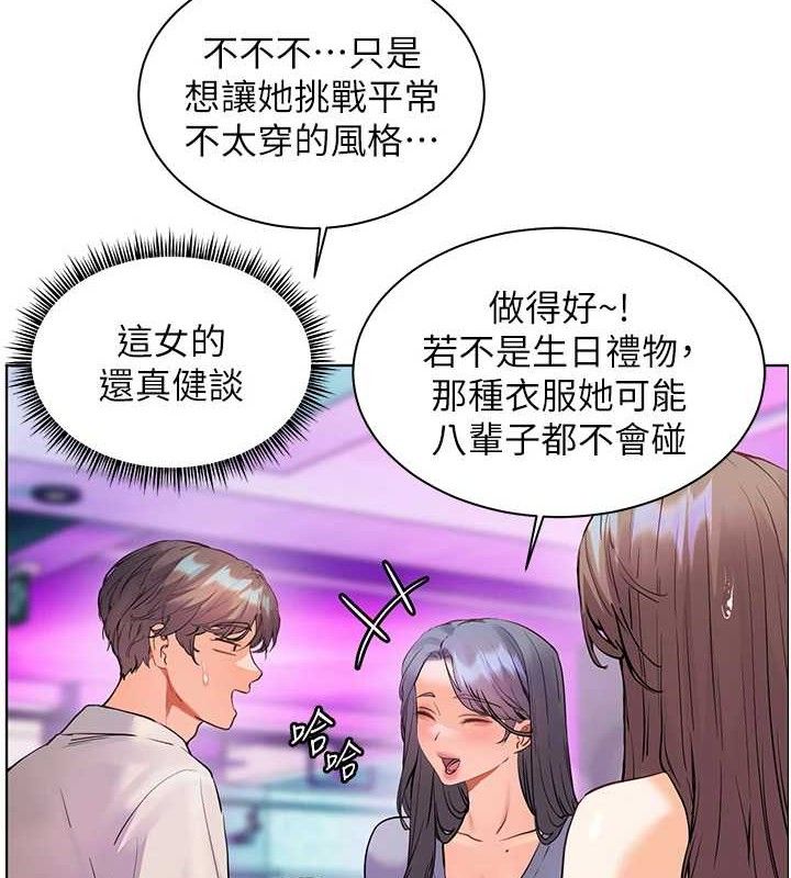 老师的亲密指导第65話-與三位家教海島生存記
