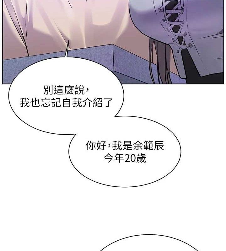 老师的亲密指导第65話-與三位家教海島生存記