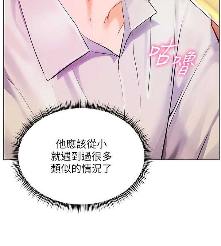 老师的亲密指导第65話-與三位家教海島生存記