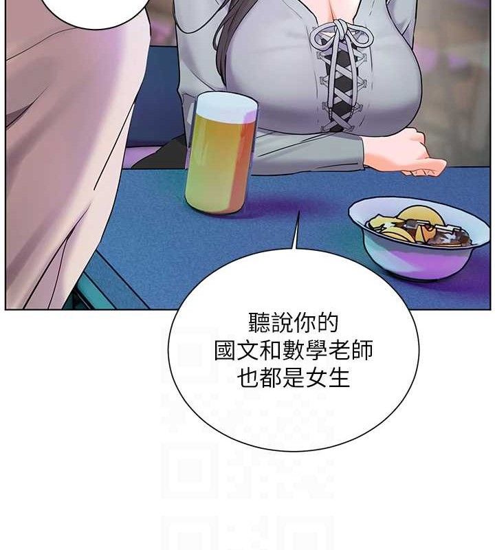 老師的親密指導第65話-與三位家教海島生存記