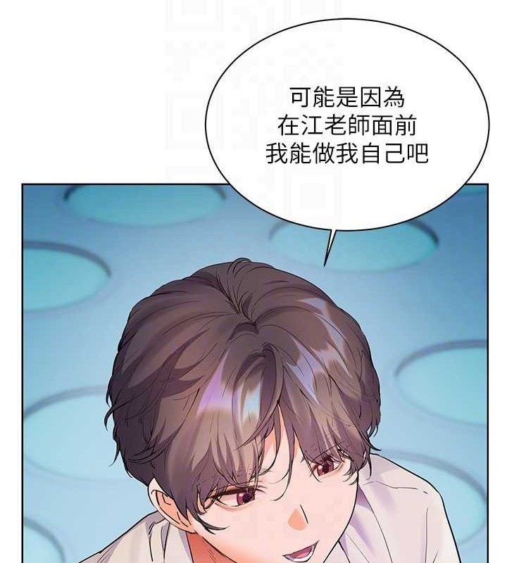 老师的亲密指导第65話-與三位家教海島生存記