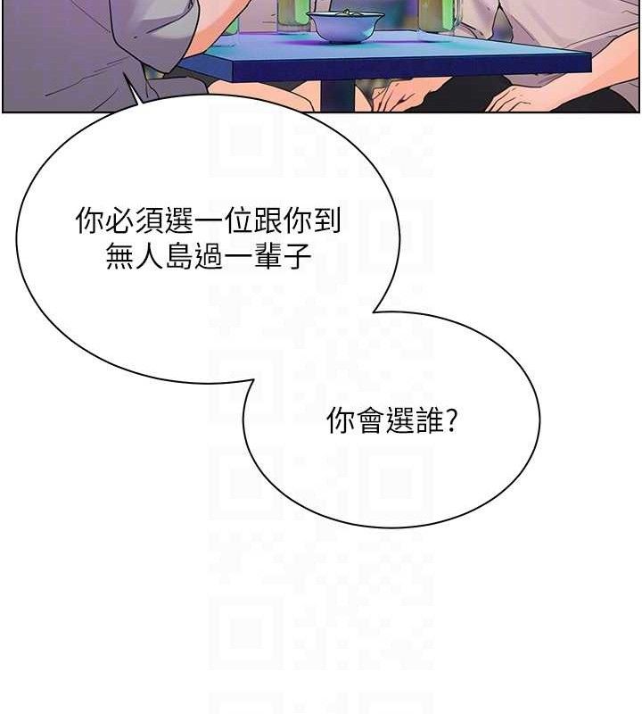 老师的亲密指导第65話-與三位家教海島生存記
