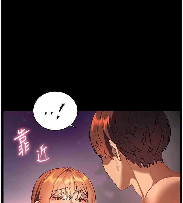 老师的亲密指导第65話-與三位家教海島生存記