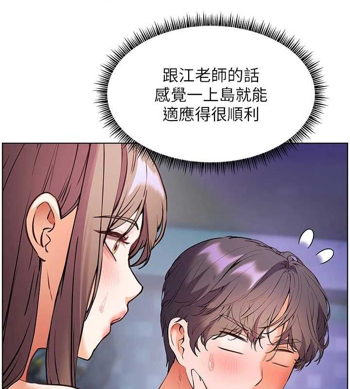 老師的親密指導第65話-與三位家教海島生存記