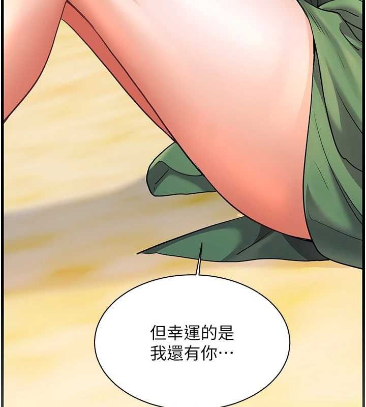 老師的親密指導第65話-與三位家教海島生存記