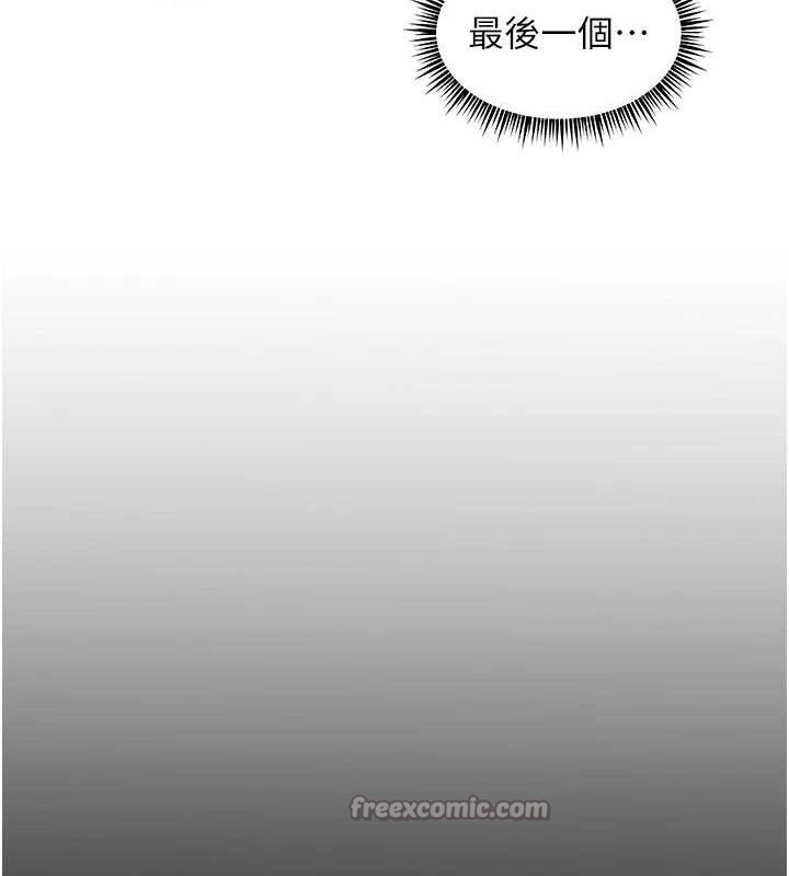 老師的親密指導第65話-與三位家教海島生存記