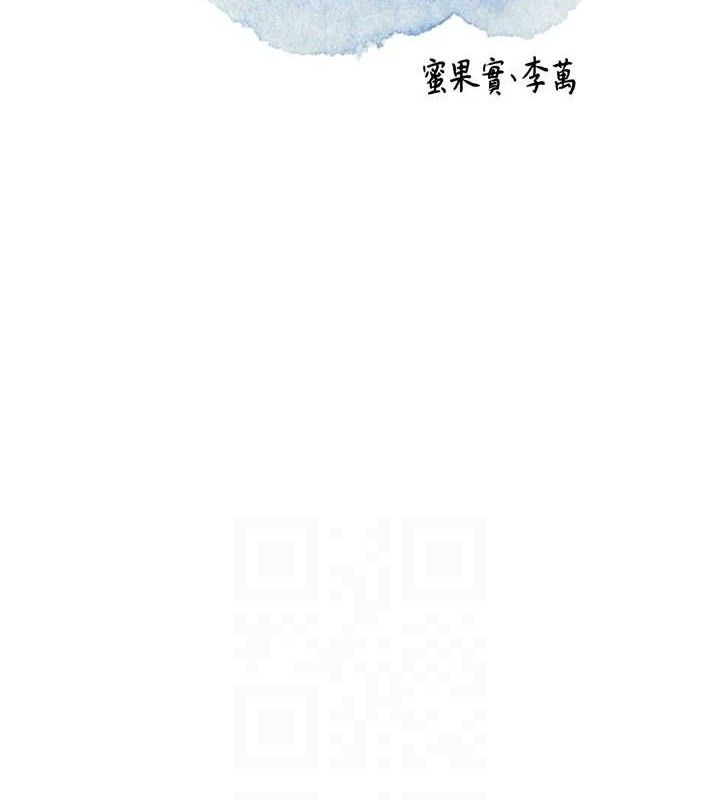 花容濕色:取花點第69話-深夜密會男僕