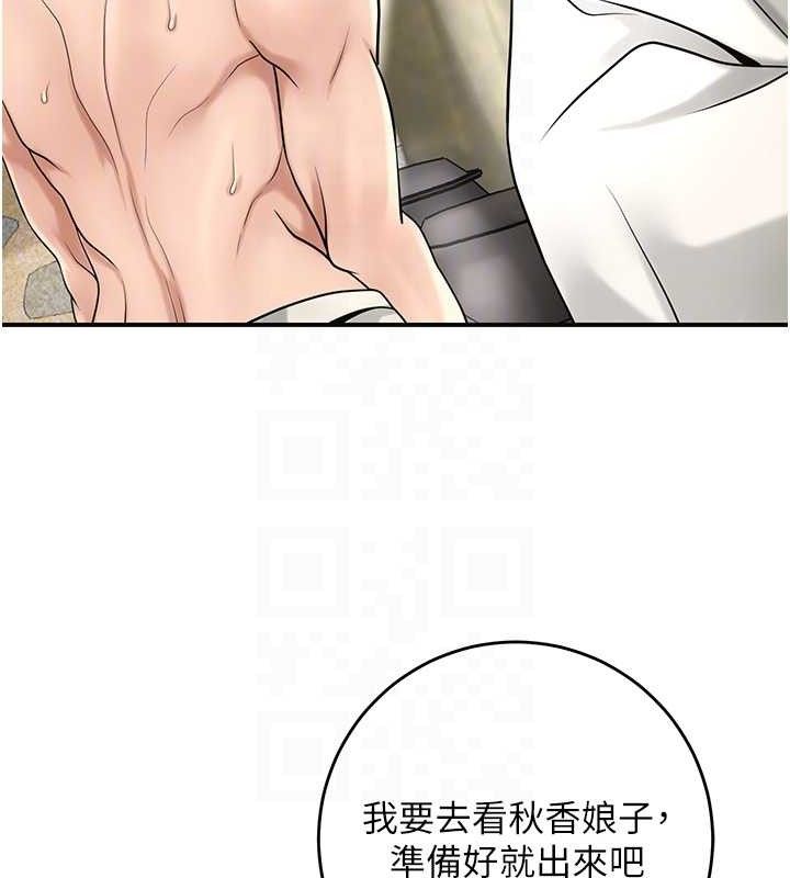 花容濕色:取花點第69話-深夜密會男僕