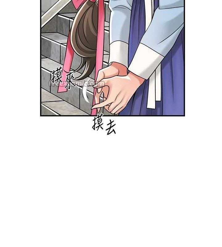 花容濕色:取花點第69話-深夜密會男僕