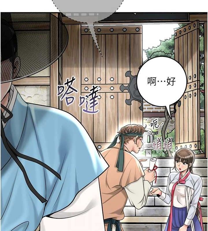 花容湿色:取花点第69話-深夜密會男僕