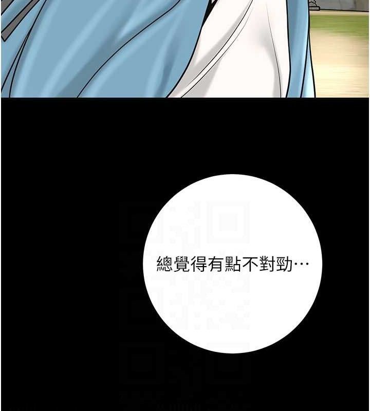 花容湿色:取花点第69話-深夜密會男僕