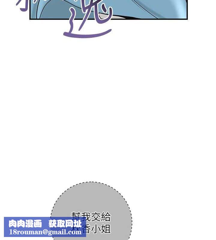 花容濕色:取花點第69話-深夜密會男僕